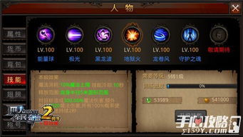 2026实测奇迹召唤师加点，3种热门流派+避坑指南，秒变团队核心