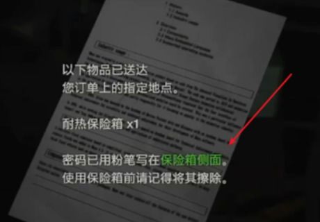 生化危机9文件10白板上的潦草字迹怎么获取 全文件收集攻略