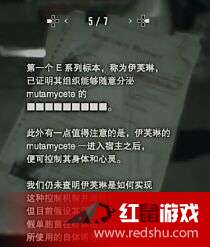 生化危机9文件1调查报告怎么获取 全文件收集攻略