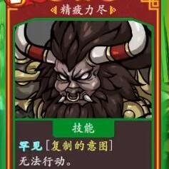 杀戮尖塔2压扁卡牌有什么用 压扁卡牌图鉴效果