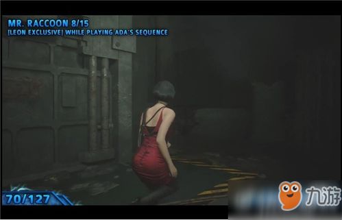 生化危机9格蕾丝浣熊先生挂件怎么拿 浣熊先生挂件获取方法介绍