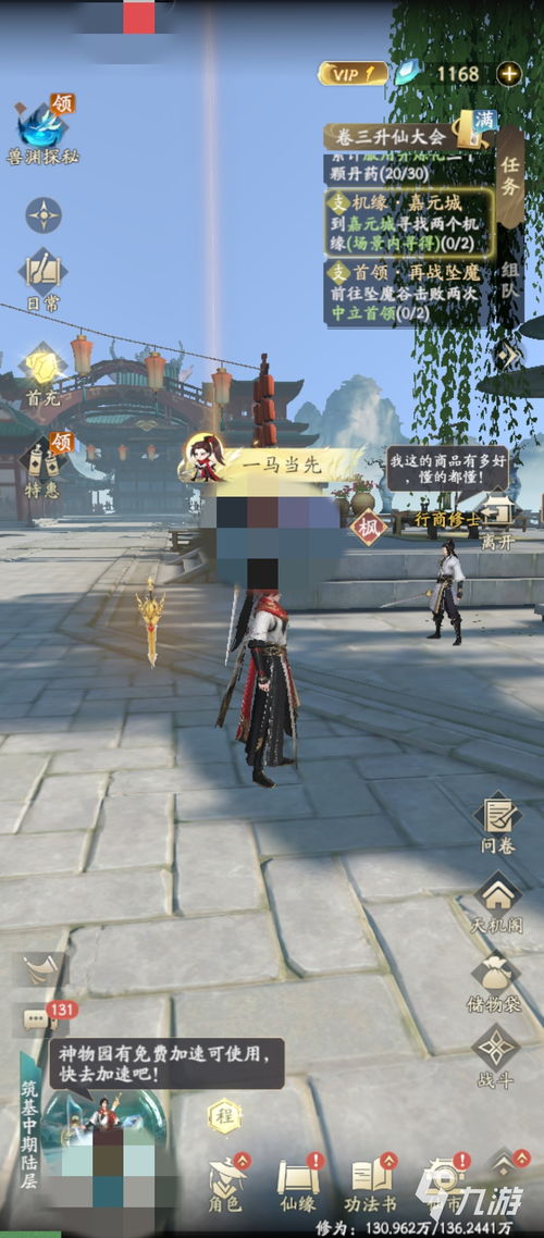 凡人修仙传人界篇本周兑换码 凡人修仙传人界篇3月16日最新礼包码2026