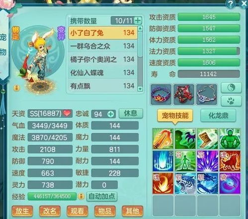 仙剑世界本周兑换码 仙剑世界3月16日最新礼包码2026