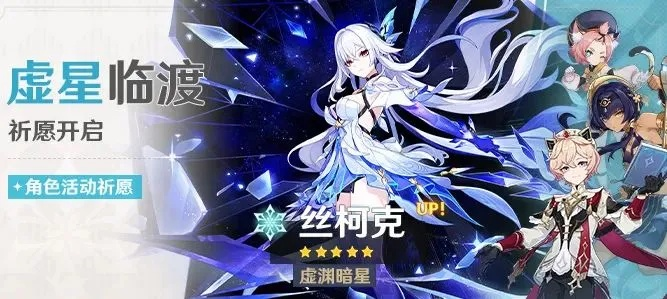 原神丝柯克双冰双水队怎么配队 原神丝柯克配队大全攻略