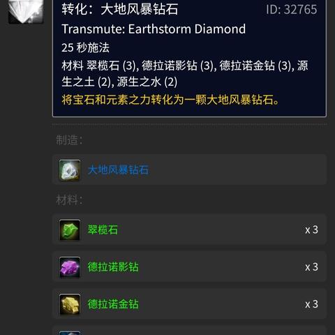 源生之能配方深度拆解，魔兽怀旧服炼金冲级、赚金、副本刚需的稀缺实操指南