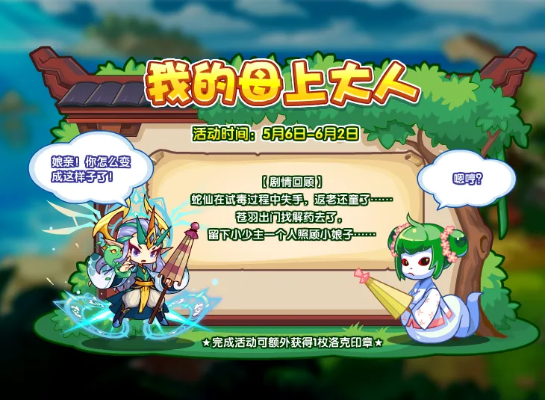 洛克王国世界上岸蛙介绍 洛克王国世界角色图鉴