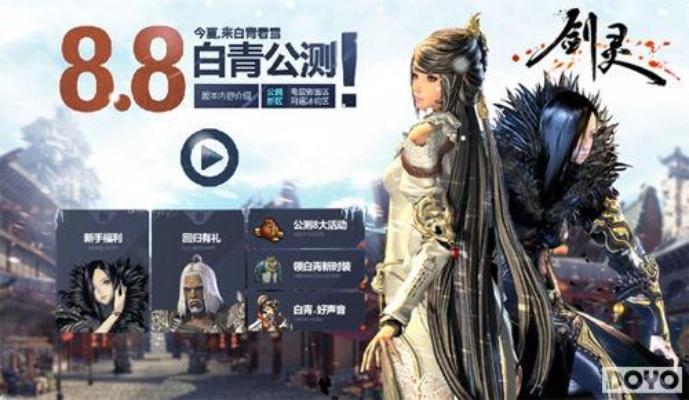 剑灵白鸟之翼值不值得氪？零氪/微氪获取+觉醒全指南