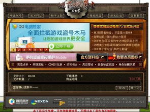 DNF更新不了？2026全类型故障拆解+热门需求匹配实战修复指南