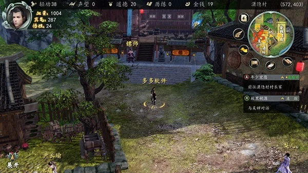 下一站江湖Ⅱ官网入口 下一站江湖Ⅱ首页入口