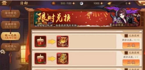 少年三国志2本周兑换码 少年三国志2 3月16日最新礼包码2026