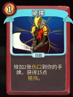 杀戮尖塔2杀灭卡牌有什么用 杀灭卡牌图鉴效果