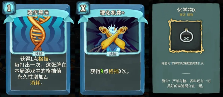 杀戮尖塔2故障机器人遗物图鉴 故障机器人全遗物效果一览