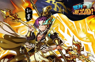 放开那妖怪最强神将是谁 放开那妖怪T0神将排行