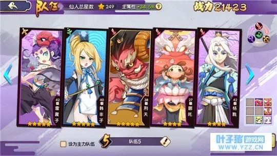 放开那妖怪平民用什么阵容 放开那妖怪平民最佳阵容推荐