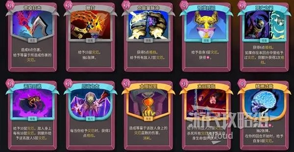 杀戮尖塔2亡灵契约师怎么样 亡灵契约师职业图鉴