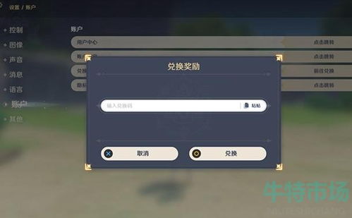 这城有良田2026福利礼包码 最新可用兑换码合集