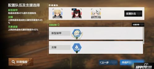 战双帕弥什4.3版本新活动有哪些 4.3版本活动汇总