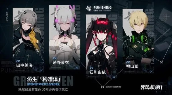 战双帕弥什4.3版本兑换码有哪些 4.3版本最新礼包码汇总