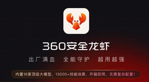 360回应安全龙虾私钥泄露事件：涉事证书已吊销