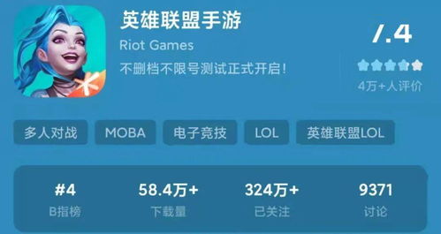 2026实测有效，英雄联盟手游国际版全类型下载安装指南｜破解锁区/安装失败痛点