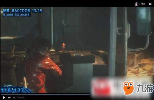 生化危机9安魂曲黑白浣熊先生16在哪 第十六个黑白浣熊先生位置攻略