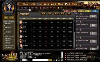 三国志异闻录官网入口 官方网站链接汇总