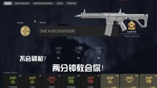 2026无封号风险刷枪全攻略，FPS玩家高效解锁熟练度与限定皮肤实战指南