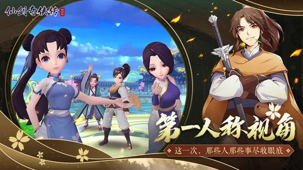 仙剑奇侠传新的开始兑换码 仙剑奇侠传新的开始3月12日最新礼包码2026