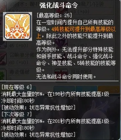 2026冒险岛魂骑士技能加点全攻略，新手速通/爆发拉满/BOSS战专属方案拆解