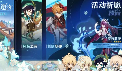 原神丝柯克什么时候复刻 原神丝柯克复刻时间