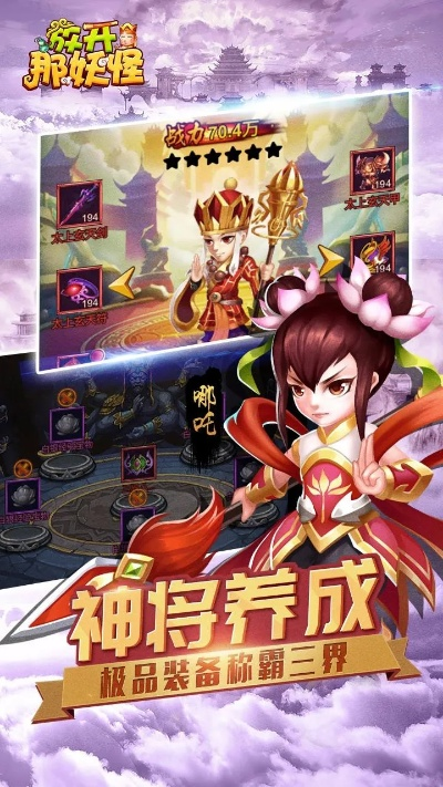 放开那妖怪最强阵容是什么 放开那妖怪最强阵容推荐