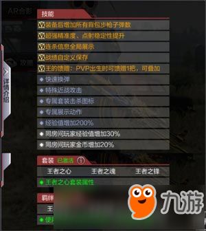 代号地心是手游吗 游戏平台属性说明