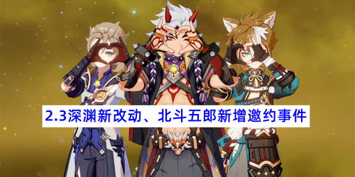 原神月之五下半四星是谁 原神月之五下半卡池四星介绍