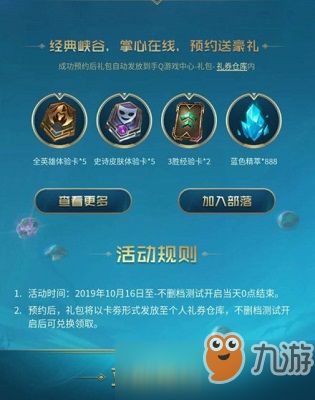 代号砰砰官网入口在哪？预约通道正式开放