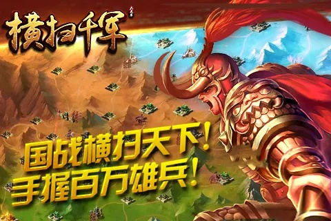 横扫千军怀旧服兑换码有哪些 最新可用礼包码合集