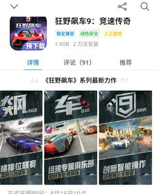 2026狂野飙车9国服公告全拆解，版本更新/福利申领/规则调整，玩家必知的核心门道