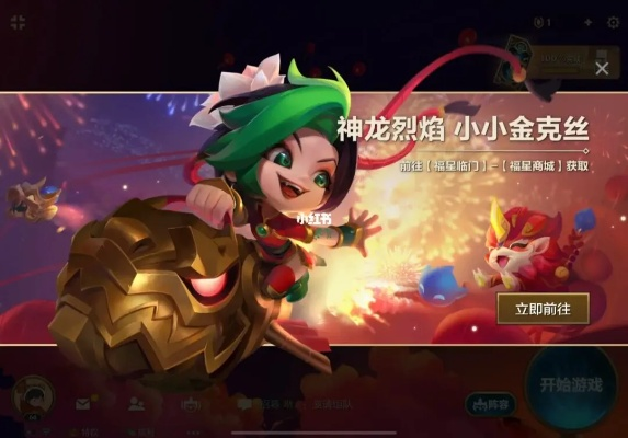 神龙烈焰金克丝S11冲分秘籍，阵容搭配、出装细节与运营全解析