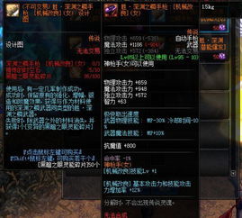 DNF知源·魔道觉醒全攻略，2026年流派适配、加点与实战避坑指南