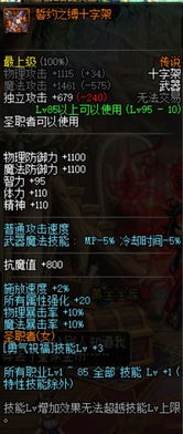 浊气灵剑真的是下水道？2026年流派搭配、实战技巧及新手速成指南