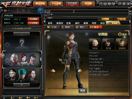 CF2026新角色类型深度拆解，精准匹配排位/生化/爆破的上分选角指南