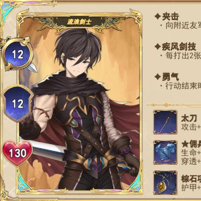 杀戮尖塔2故障机器人怎么样 故障机器人职业图鉴