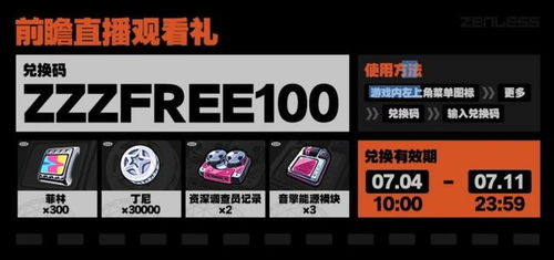 这城有良田2026福利礼包码 最新可用兑换码合集