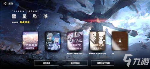 战双帕弥什4.3版本新活动有哪些 4.3版本活动汇总