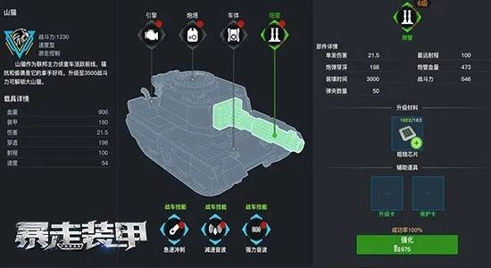 暴走装甲机甲类型深度拆解+上分实战指南，冷门机型如何逆袭登顶？