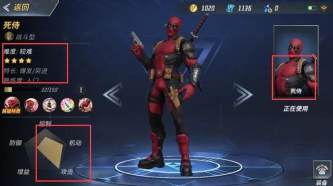 漫威争锋死侍独家进阶攻略，秒切后排、续航拉满的实战细节全解