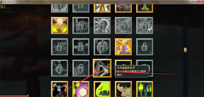 杀戮尖塔2开悟卡牌有什么用 开悟卡牌图鉴效果