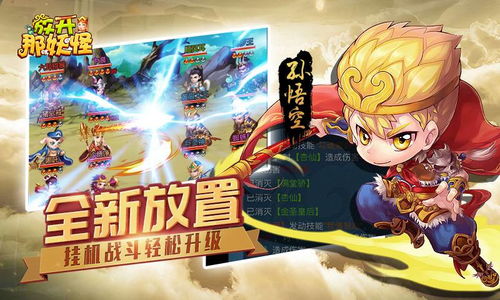 放开那妖怪最强神将是谁 放开那妖怪T0神将排行