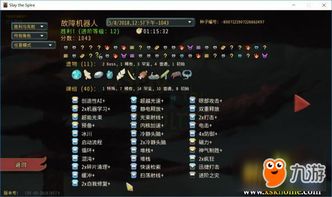 杀戮尖塔2故障机器人怎么样 故障机器人职业图鉴