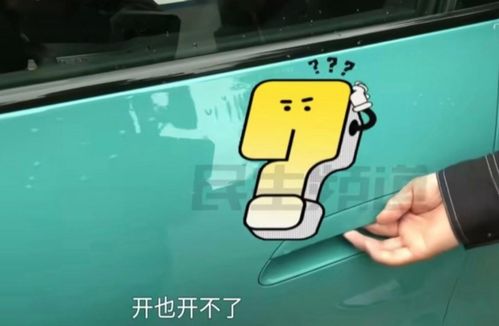 24万捡漏二手车却两年无法过户 原车主仍可远程监控