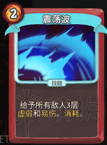 杀戮尖塔2开悟卡牌有什么用 开悟卡牌图鉴效果